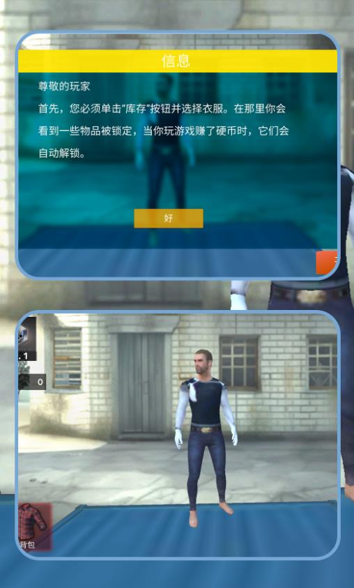精英特战行动游戏图1