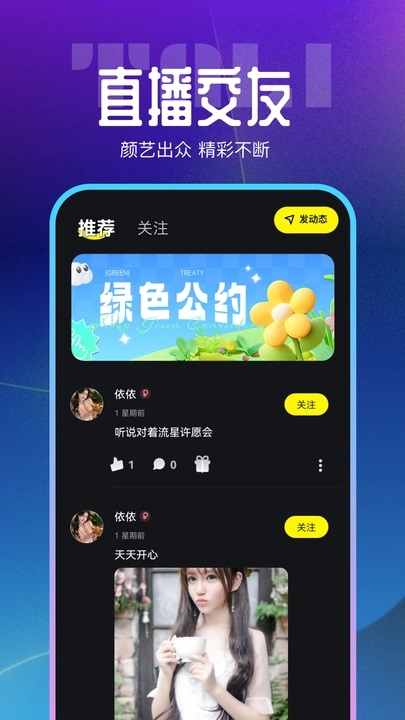 塔哩语音软件图1