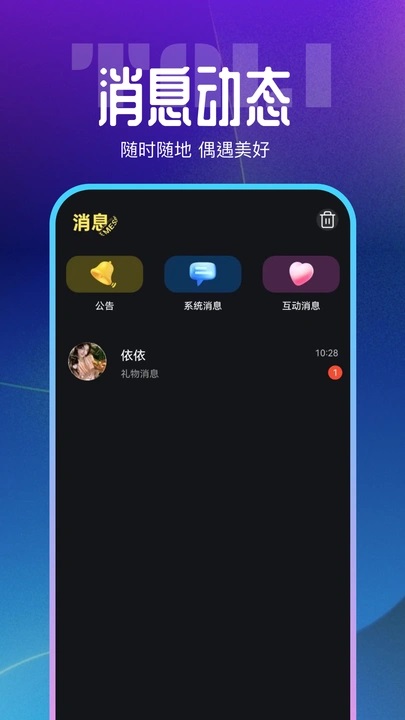 塔哩语音软件图3