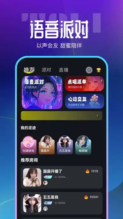 塔哩语音app下载安卓版图片1