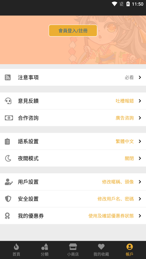香香腐竹boylove官方下载安装图1