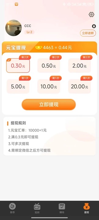 优雅蕉短剧图1