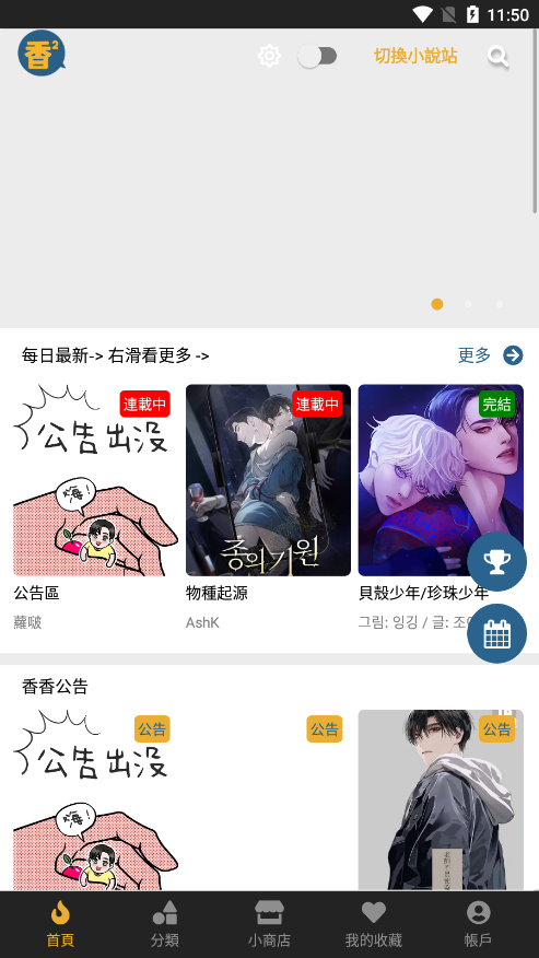 香香腐竹boylove官方下载安装图2