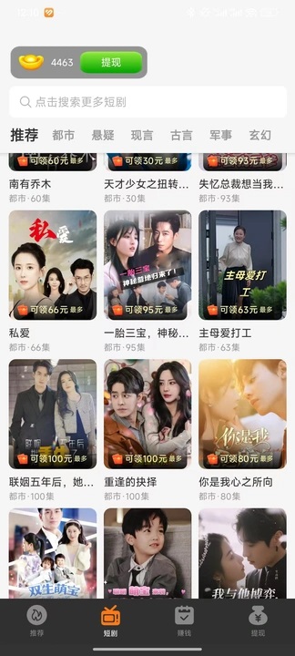 优雅蕉短剧图2