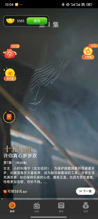 优雅蕉短剧app官方下载图片1