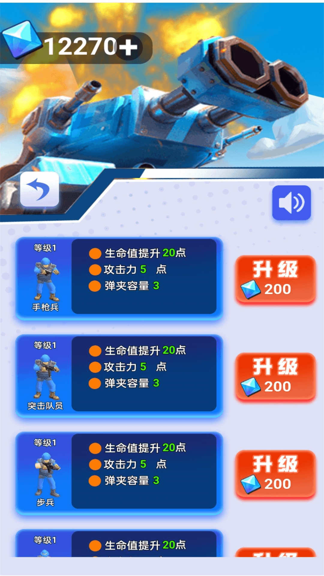 黎明决战时刻游戏图3