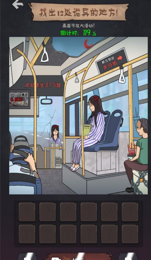 修补这破家游戏图3
