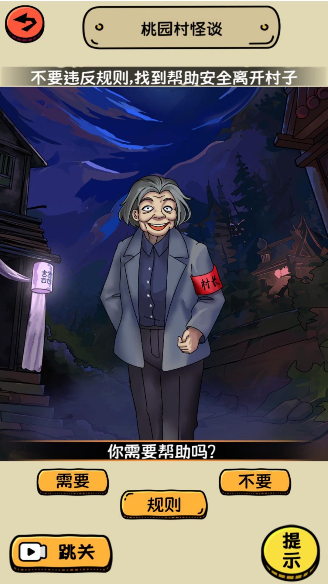 诡异脑洞找茬游戏图1