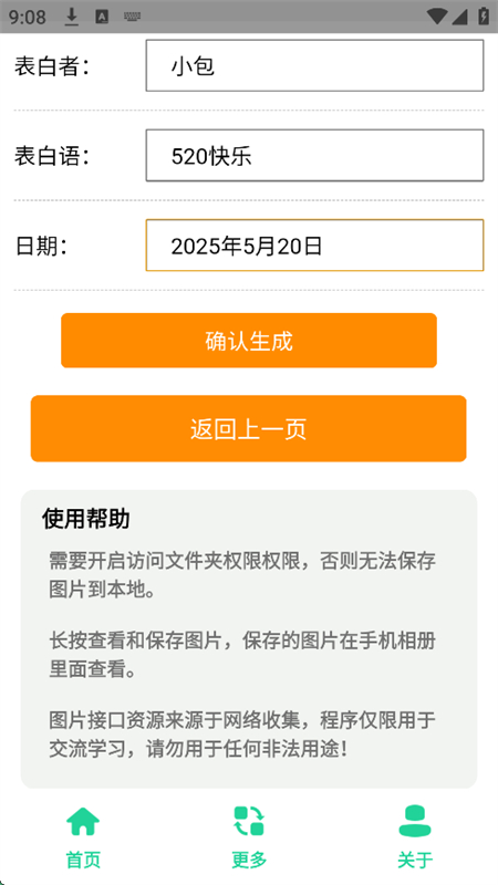 520束玫瑰花图app最新版图3