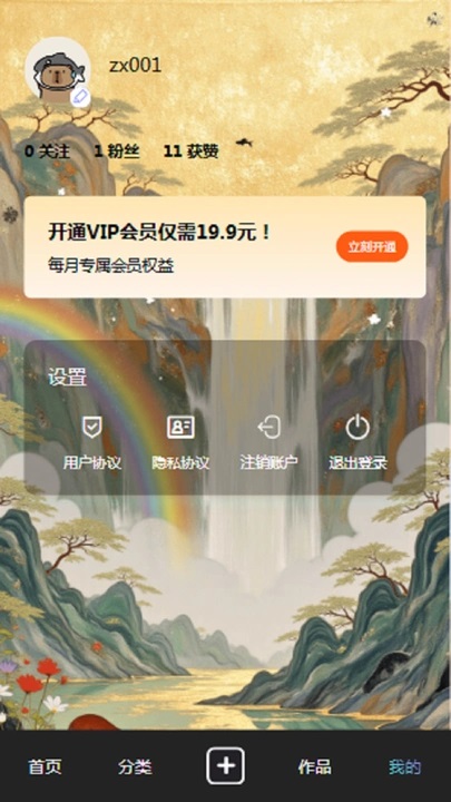 香蕉处理视频Pro下载app图1