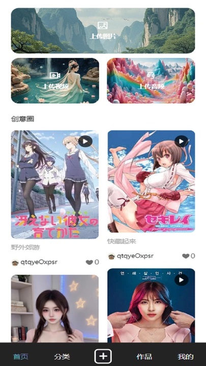 香蕉处理视频Pro下载app图2