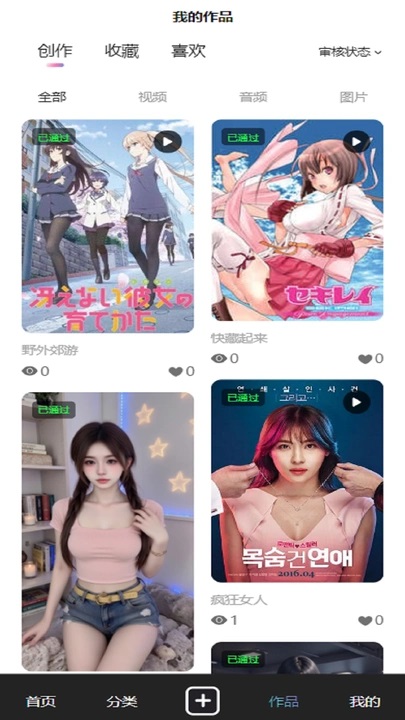 香蕉处理视频Pro下载app图3