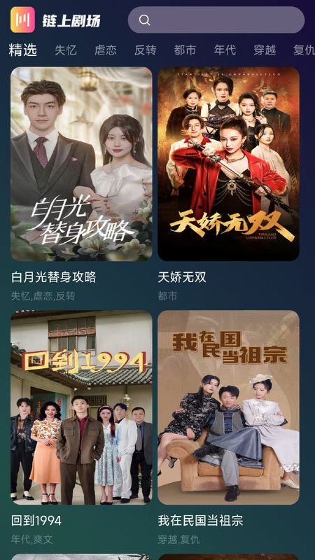 链上剧场app下载官方正版?3: