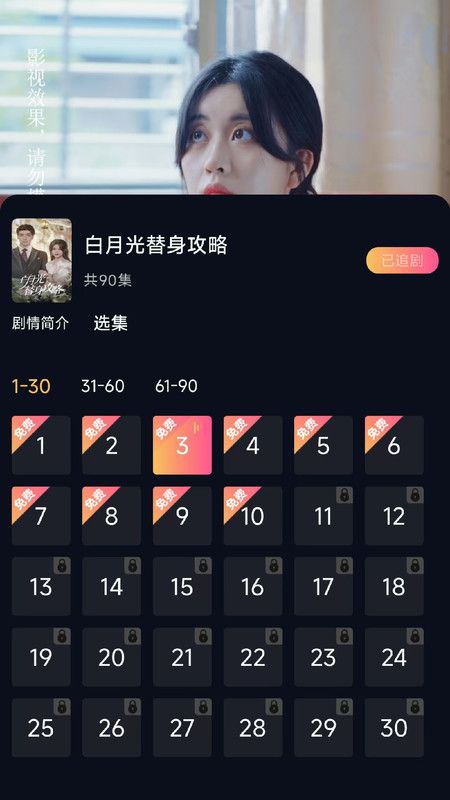 链上剧场app下载官方正版图片2