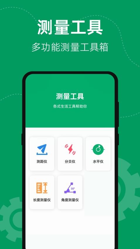 室内外数字天气预报软件图3