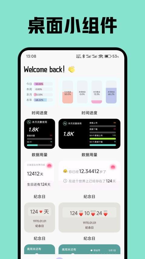 微微绘画软件图3