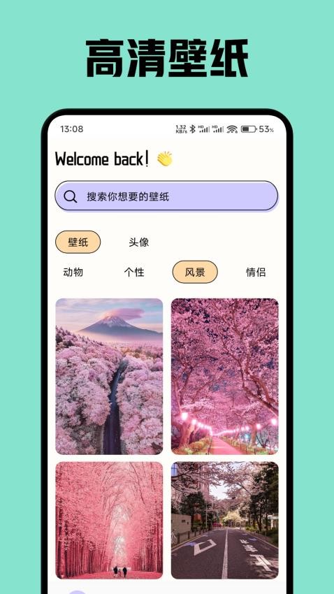 微微绘画软件图2
