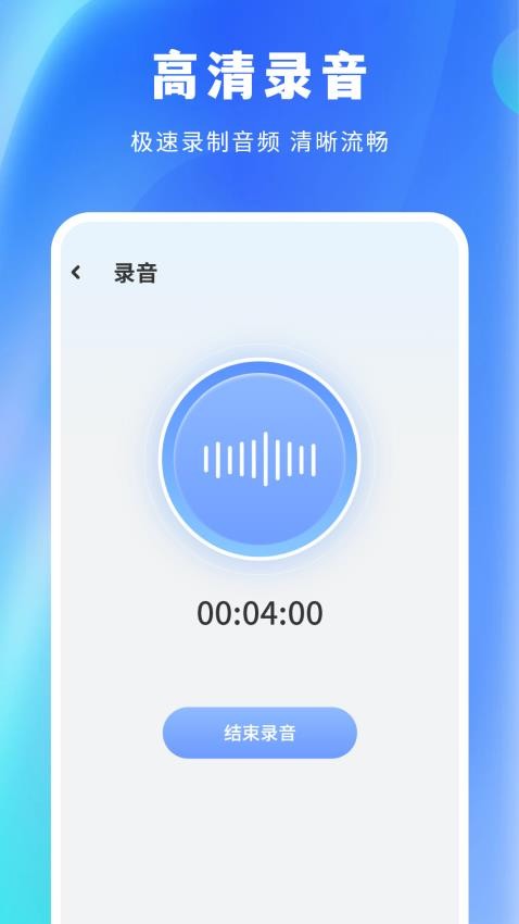 免费录音剪辑软件图2