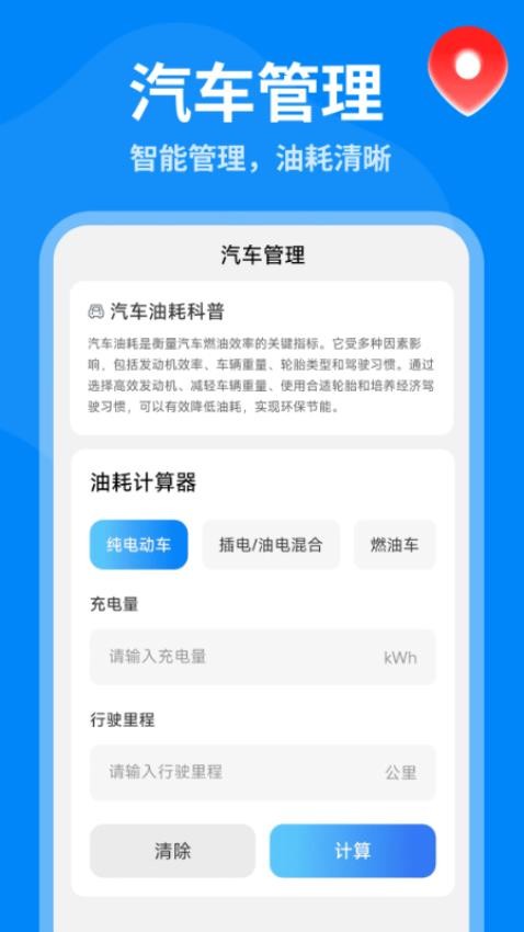 5G全景实景导航手机版图2