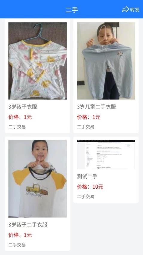 南北商城手机版图1
