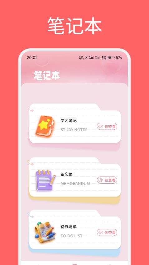 恋夏app图2