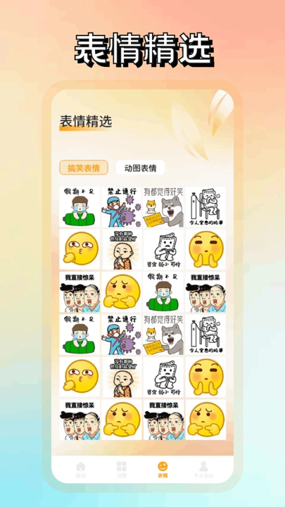 fulione壁纸软件图1