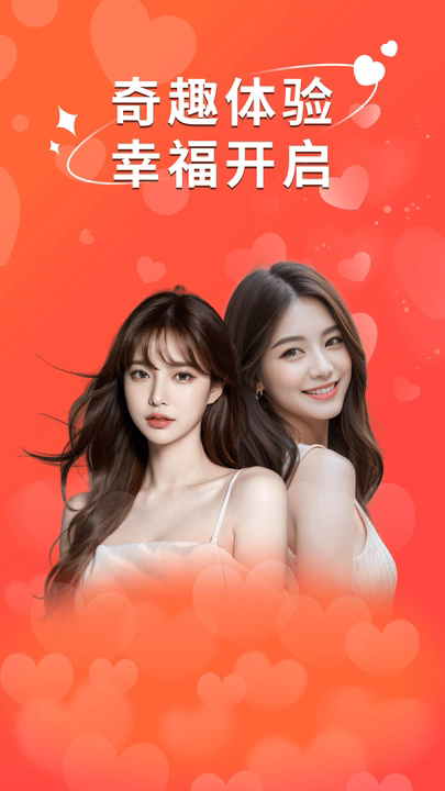 陌缘陪聊app图1
