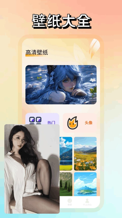 fulione壁纸软件图2