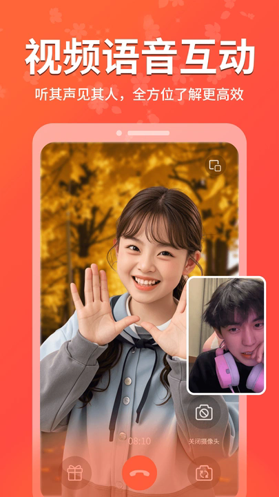 陌缘陪聊app图3