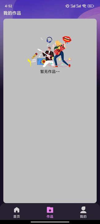 K歌唱歌秀秀软件图1