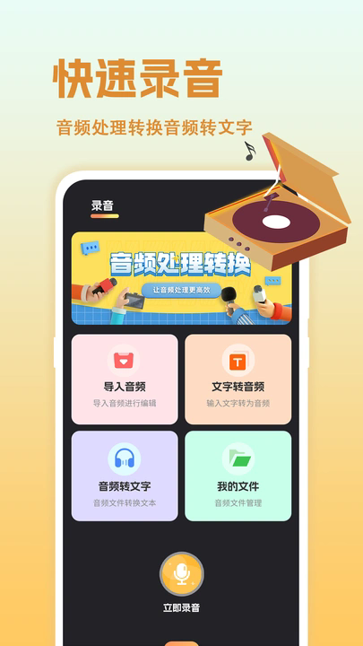 提词VLOG下载app图1