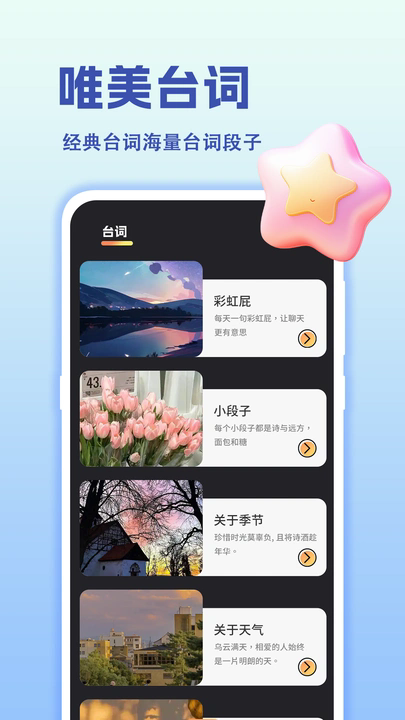 提词VLOG下载app图3