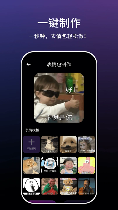 一键实况免费版图2