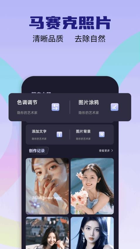 爱彩w手机版app下载图片1