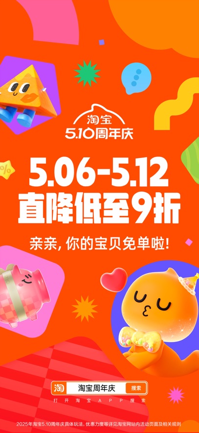 淘宝外卖app官方版下载安装?3: