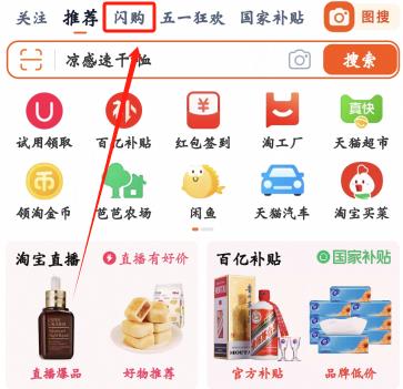 淘宝外卖app官方版下载安装图片2