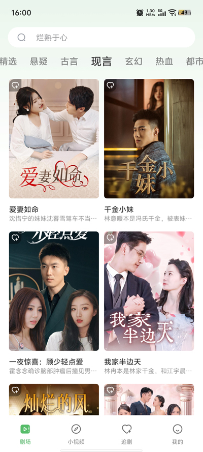 南瓜免费短剧软件图3