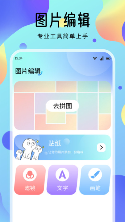 海豚壁纸软件图1