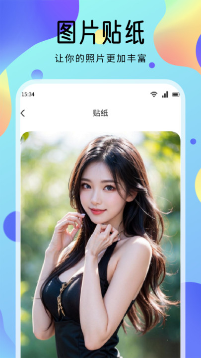 海豚壁纸软件图3