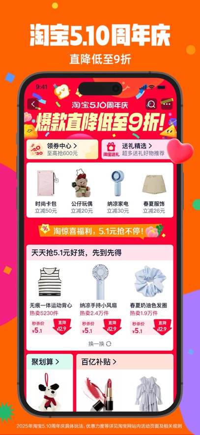 淘宝闪购最新版本图2