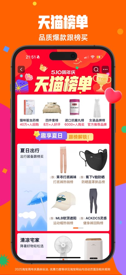 淘宝闪购最新版本图3