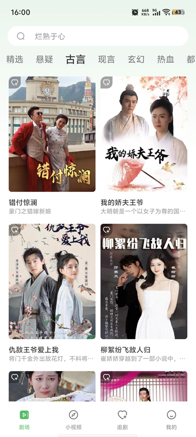南瓜免费短剧软件图2