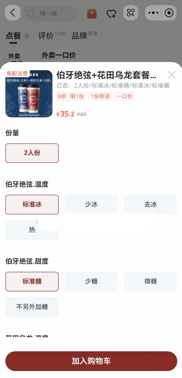 淘宝外卖app官方版下载安装图片5