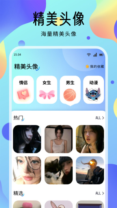 海豚壁纸免费版app下载图片1