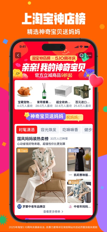 淘宝外卖app官方版下载安装?2:
