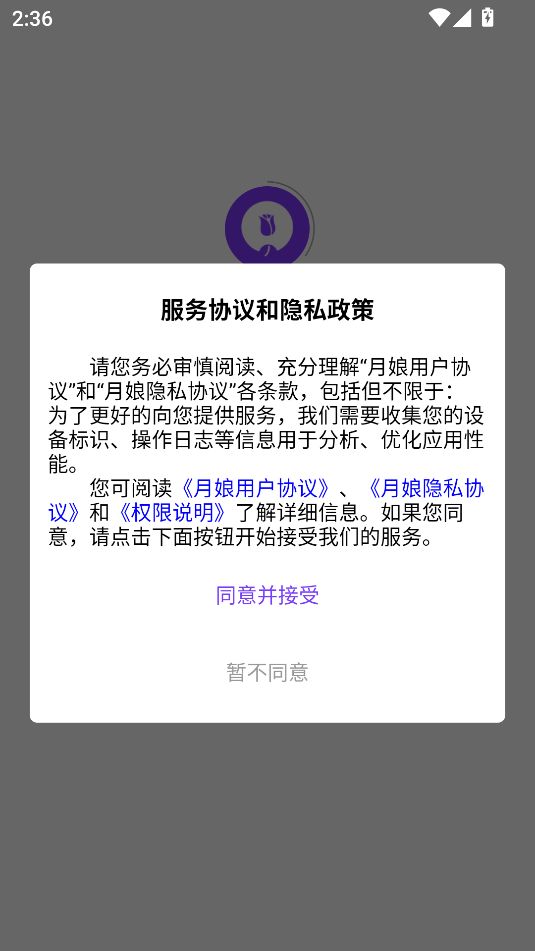 月娘婚恋安卓版图2