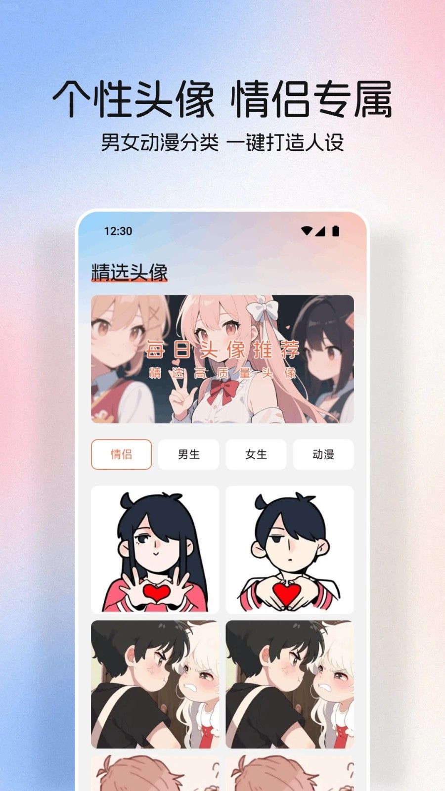星狐壁纸app图1