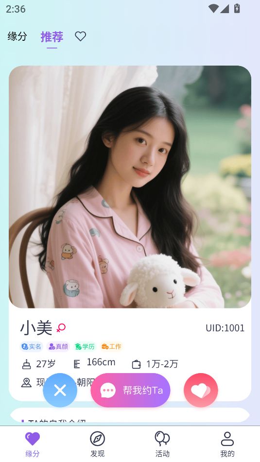 月娘婚恋安卓版图3
