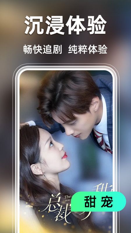免费短剧全免app图1