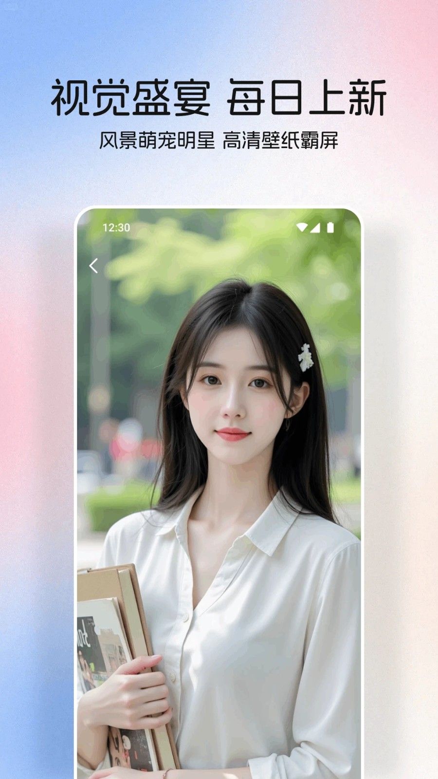 星狐壁纸软件下载手机版图片1